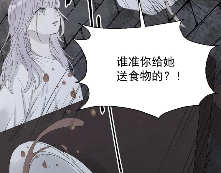 第4话 夜访‘娇妻’ 第6页