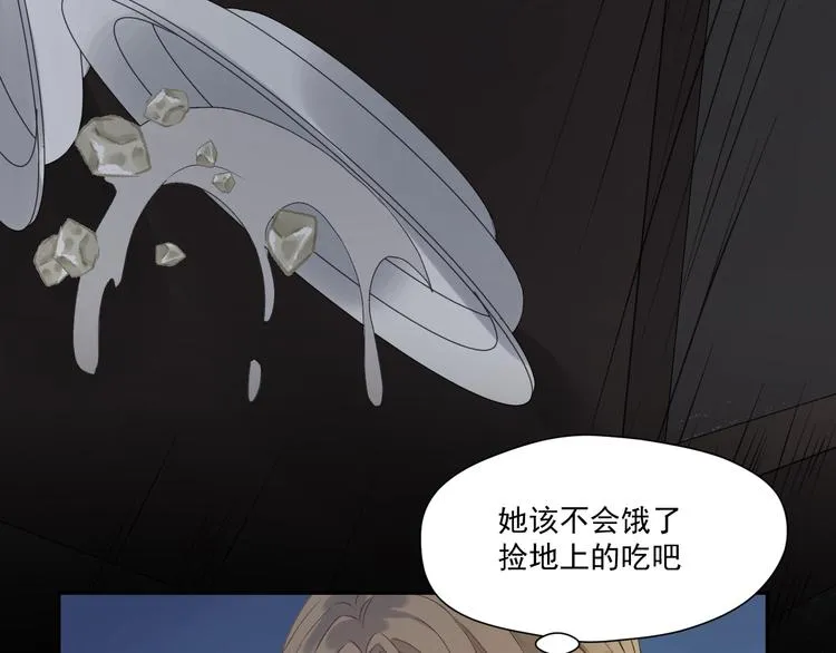 第4话 夜访‘娇妻’ 第8页