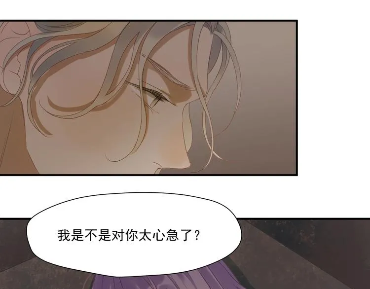 第4话 夜访‘娇妻’ 第11页