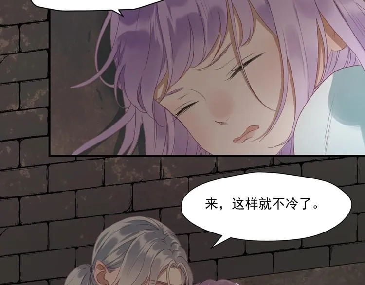 第4话 夜访‘娇妻’ 第13页