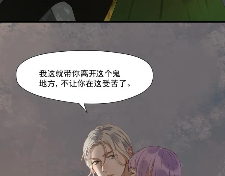 第4话 夜访‘娇妻’ 第15页
