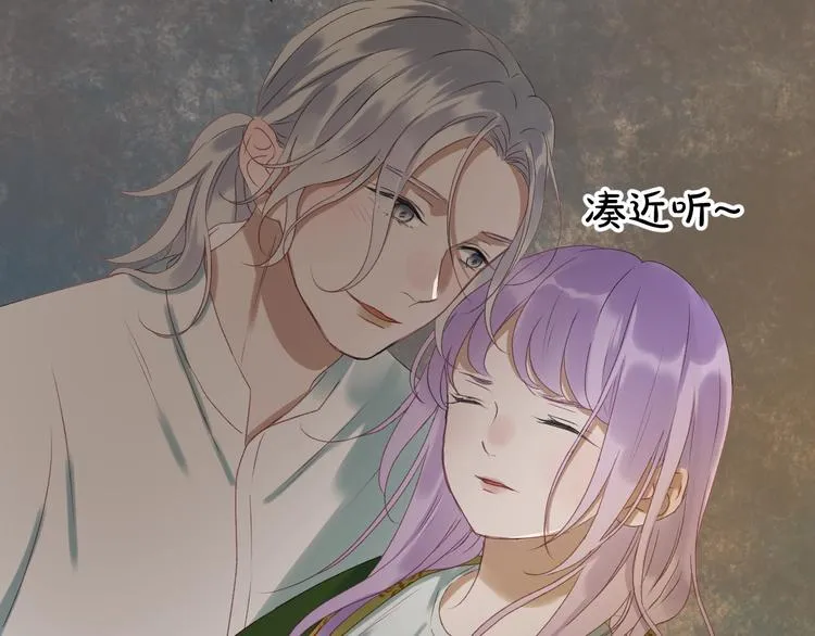 第4话 夜访‘娇妻’ 第19页