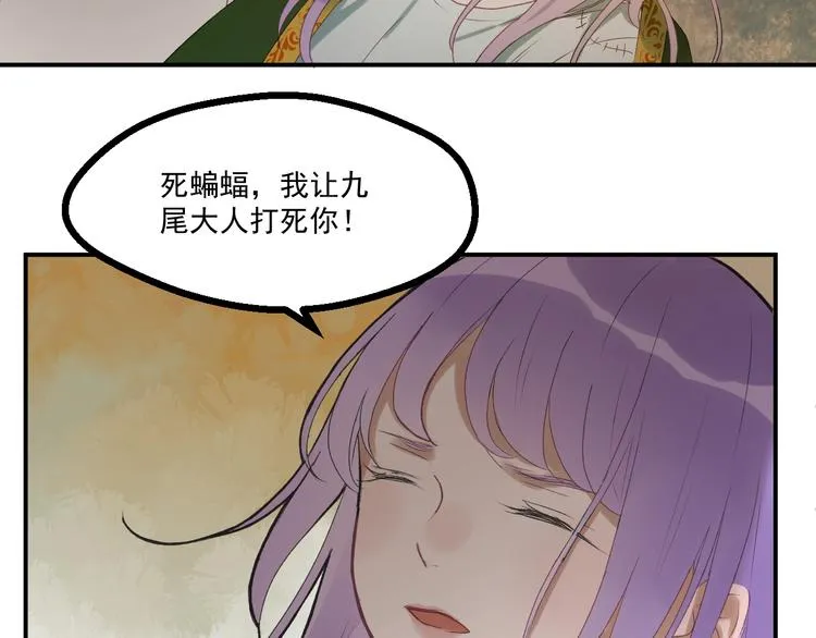 第4话 夜访‘娇妻’ 第20页