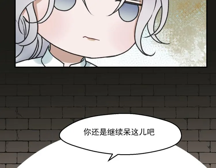 第4话 夜访‘娇妻’ 第22页