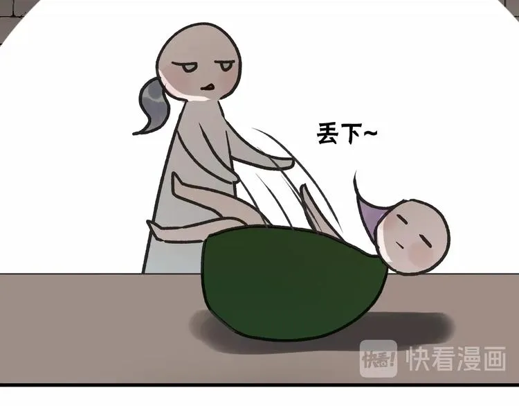 第4话 夜访‘娇妻’ 第23页