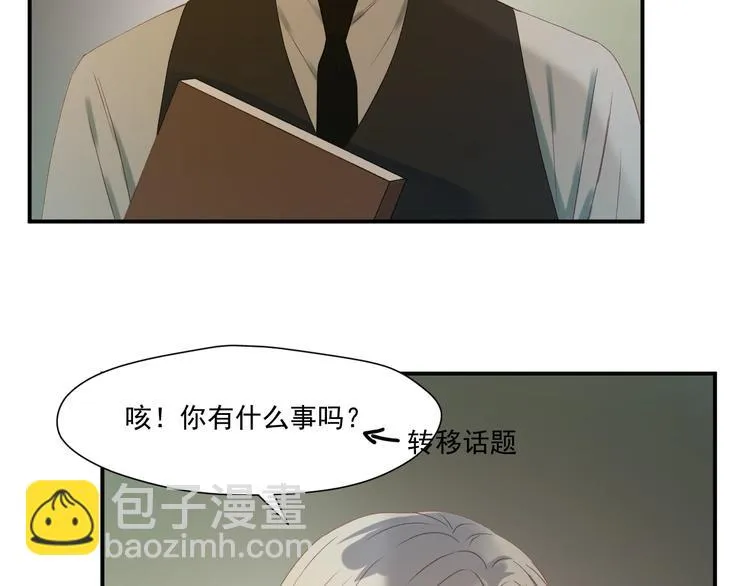 第4话 夜访‘娇妻’ 第30页