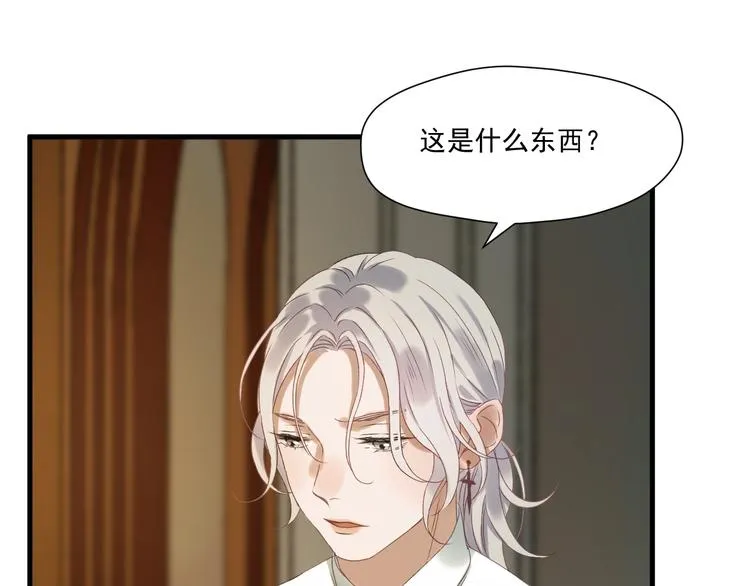 第4话 夜访‘娇妻’ 第34页