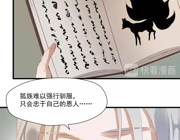 第4话 夜访‘娇妻’ 第36页