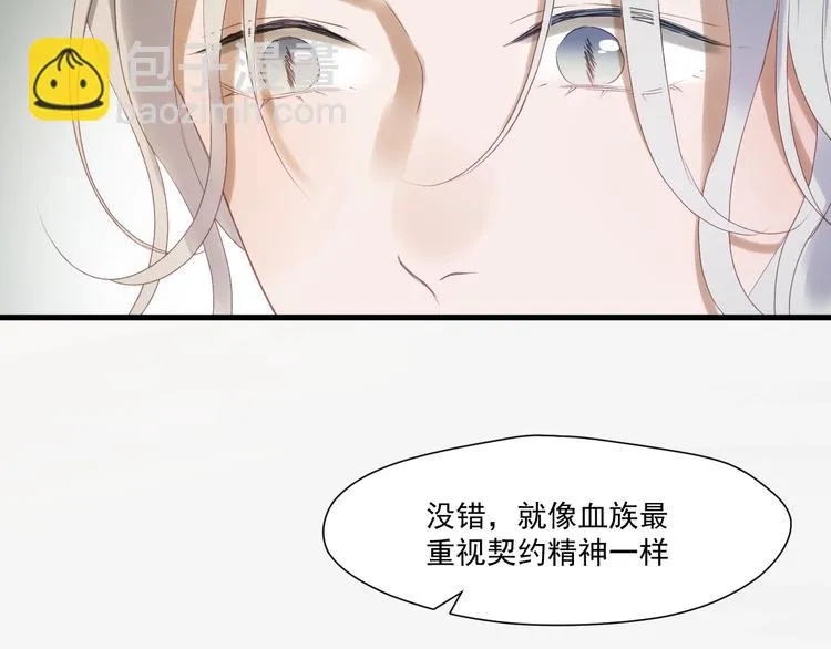 第4话 夜访‘娇妻’ 第37页