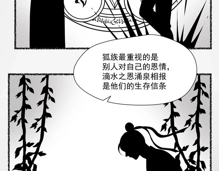 第4话 夜访‘娇妻’ 第39页