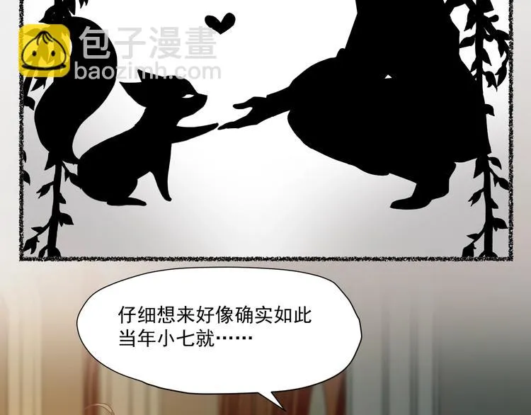 第4话 夜访‘娇妻’ 第40页
