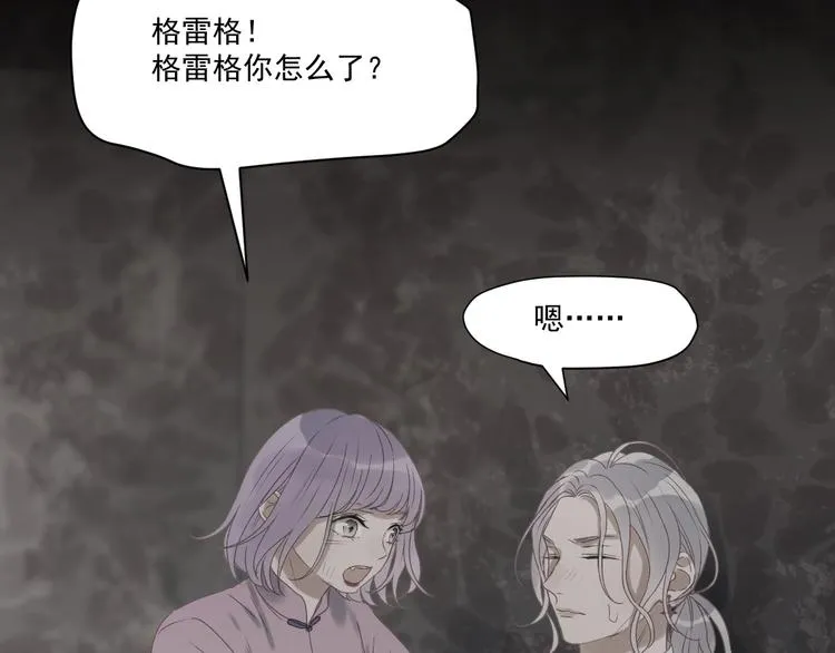 第4话 夜访‘娇妻’ 第43页