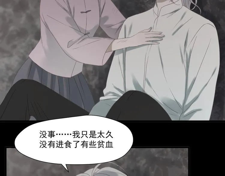 第4话 夜访‘娇妻’ 第44页