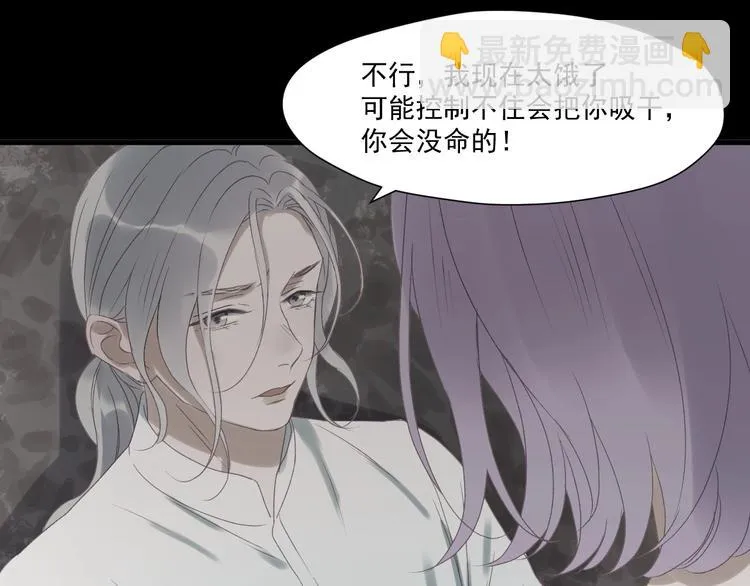 第4话 夜访‘娇妻’ 第47页