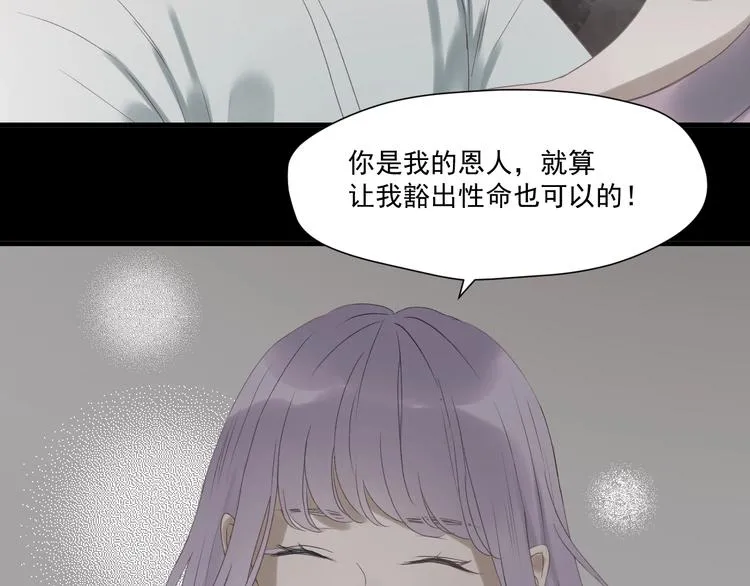 第4话 夜访‘娇妻’ 第48页