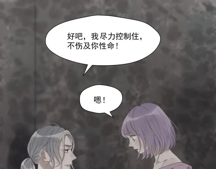 第4话 夜访‘娇妻’ 第50页