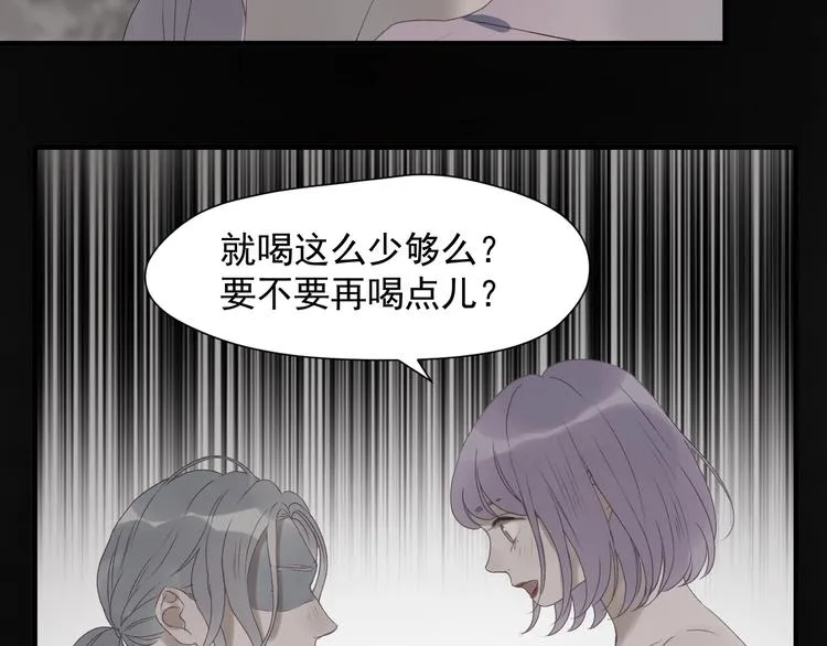 第4话 夜访‘娇妻’ 第57页