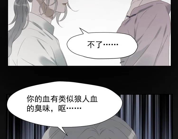 第4话 夜访‘娇妻’ 第58页