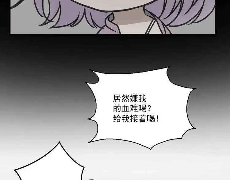 第4话 夜访‘娇妻’ 第61页