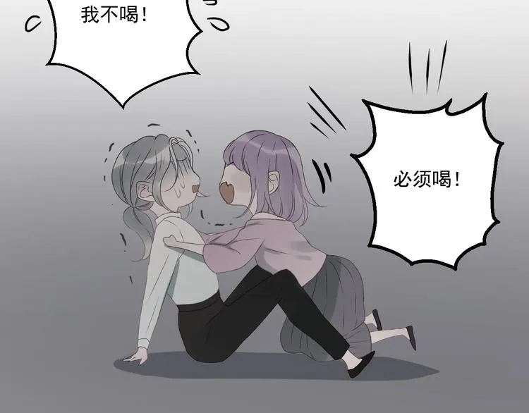 第4话 夜访‘娇妻’ 第62页