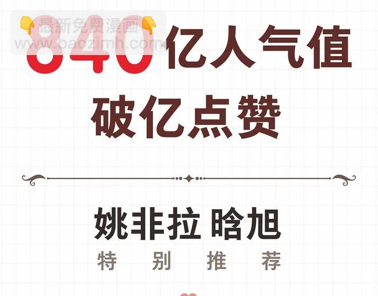 《捡到只小狐狸3》单行本预售啦 第5页
