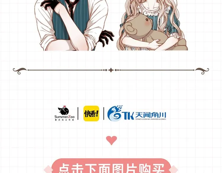 《捡到只小狐狸3》单行本预售啦 第13页