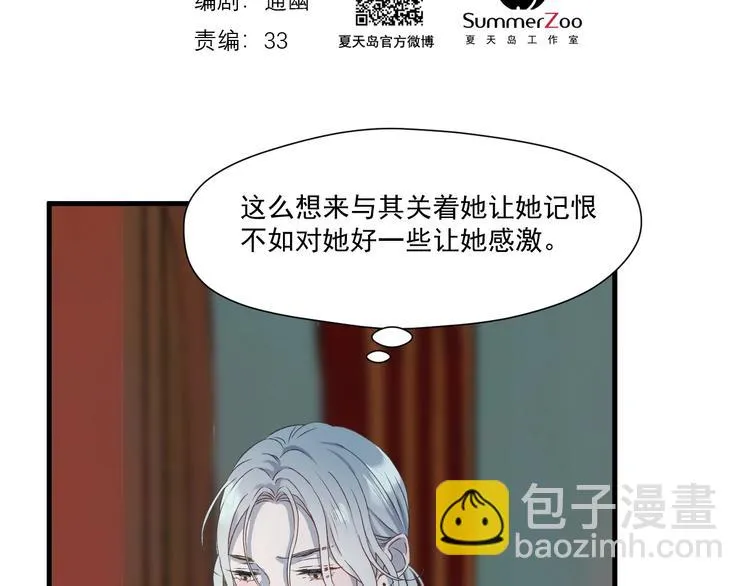 第5话 跳窗 第2页