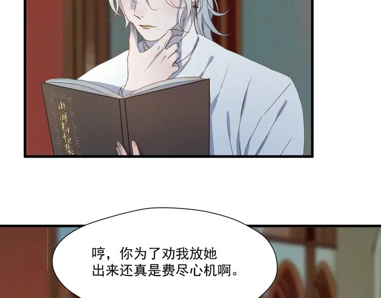 第5话 跳窗 第3页