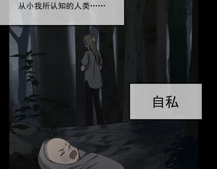 第5话 跳窗 第10页