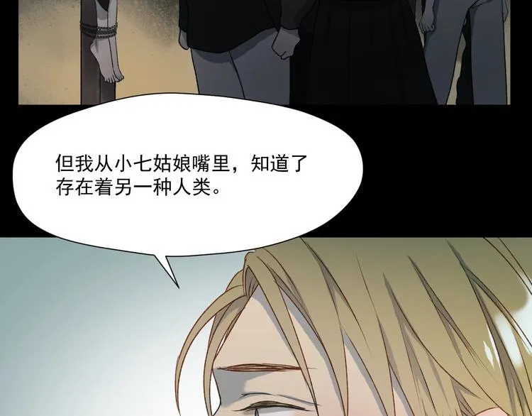 第5话 跳窗 第14页