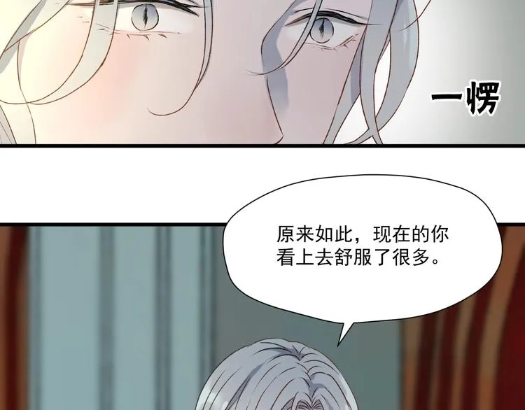 第5话 跳窗 第24页