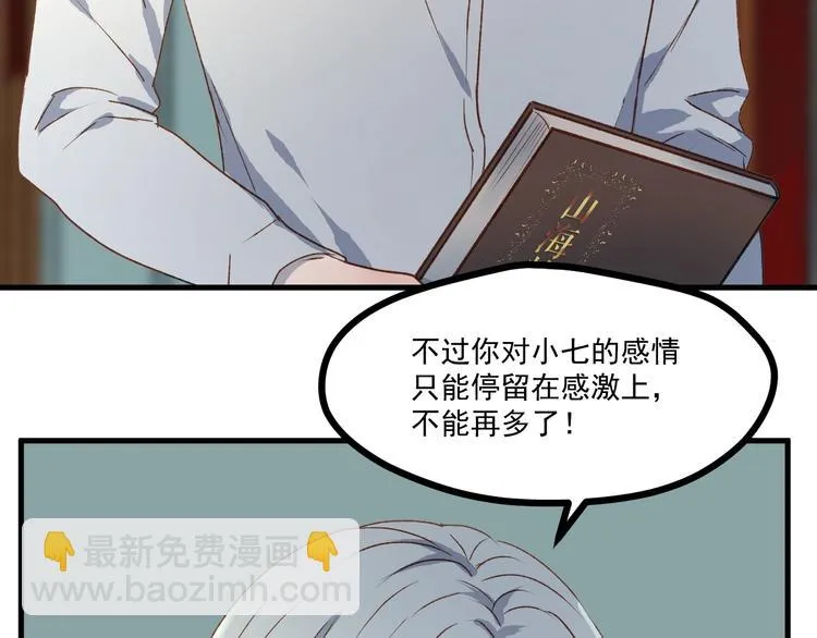 第5话 跳窗 第26页