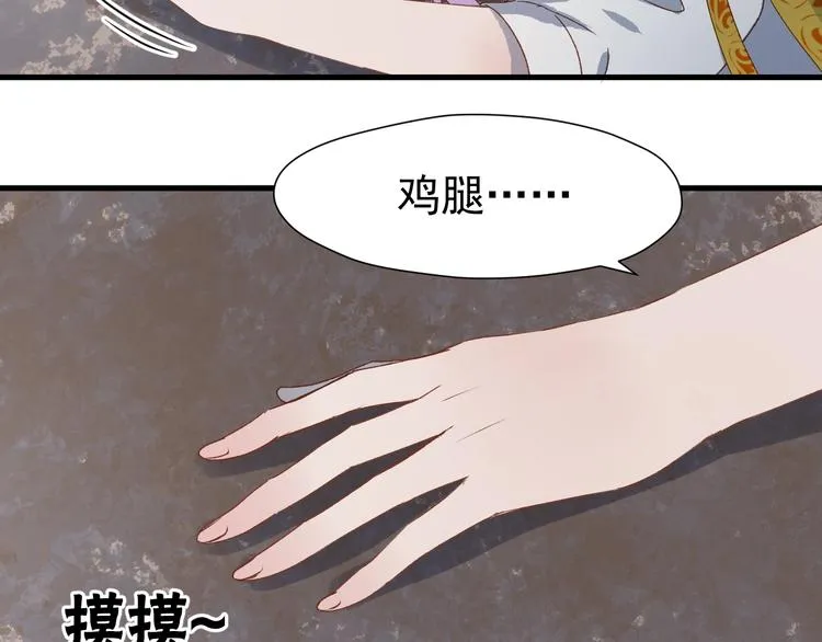 第5话 跳窗 第32页