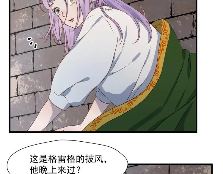 第5话 跳窗 第36页