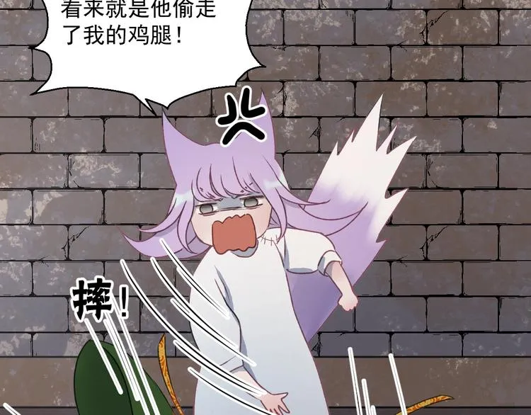 第5话 跳窗 第39页