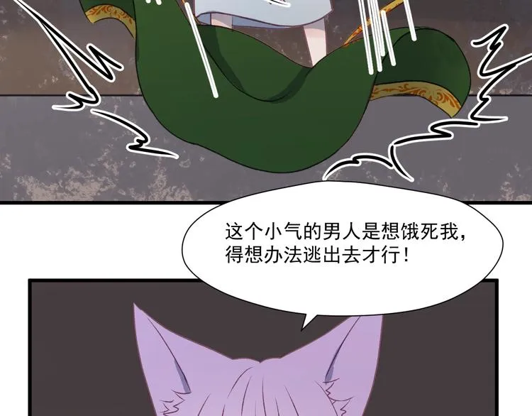 第5话 跳窗 第40页