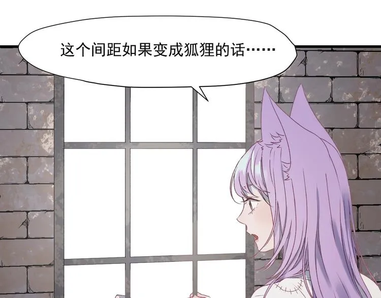 第5话 跳窗 第43页