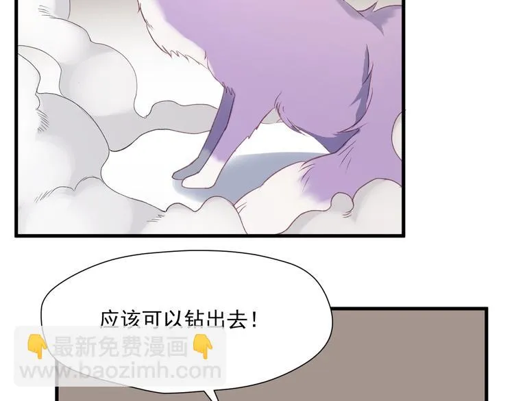 第5话 跳窗 第46页