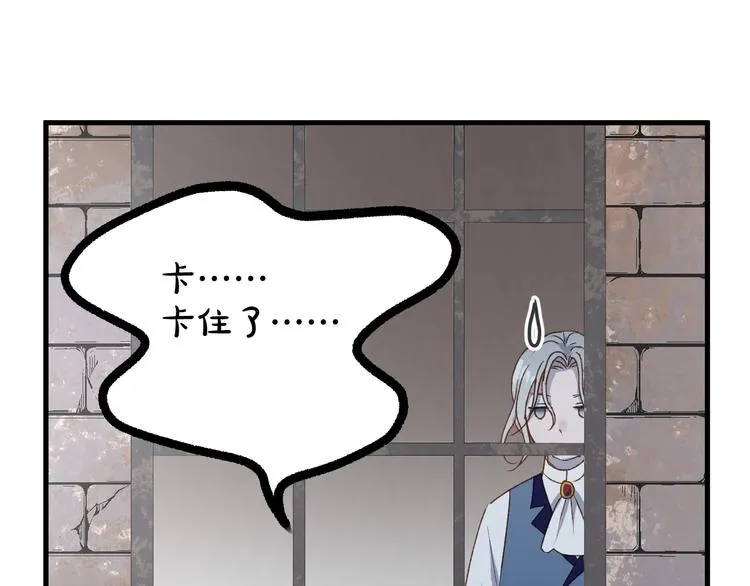 第5话 跳窗 第57页