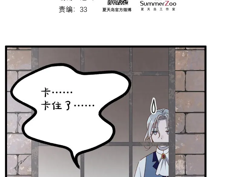 第6话 以身相许？ 第2页