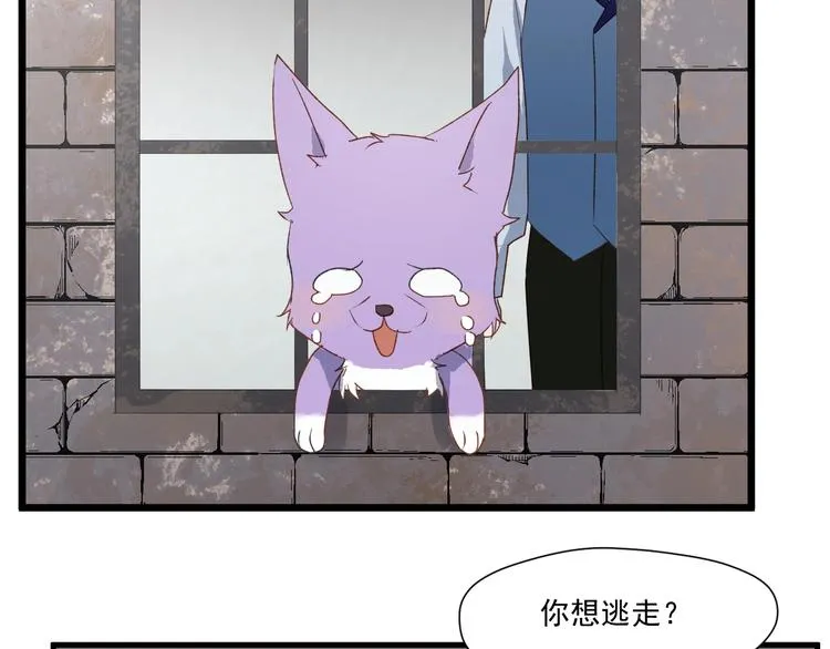 第6话 以身相许？ 第3页