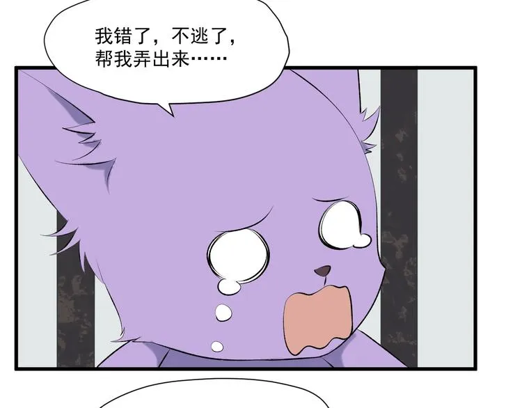 第6话 以身相许？ 第5页