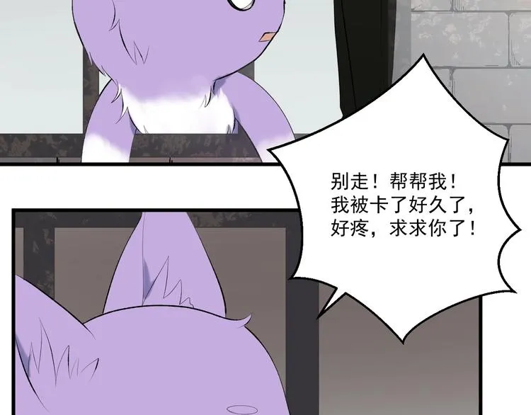 第6话 以身相许？ 第7页