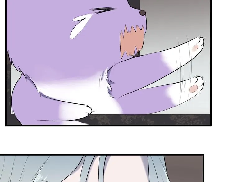 第6话 以身相许？ 第8页