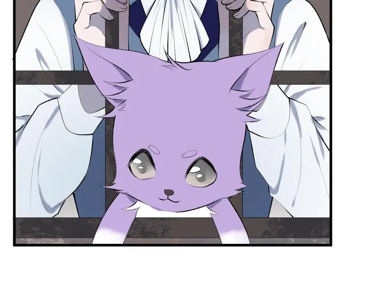 第6话 以身相许？ 第12页