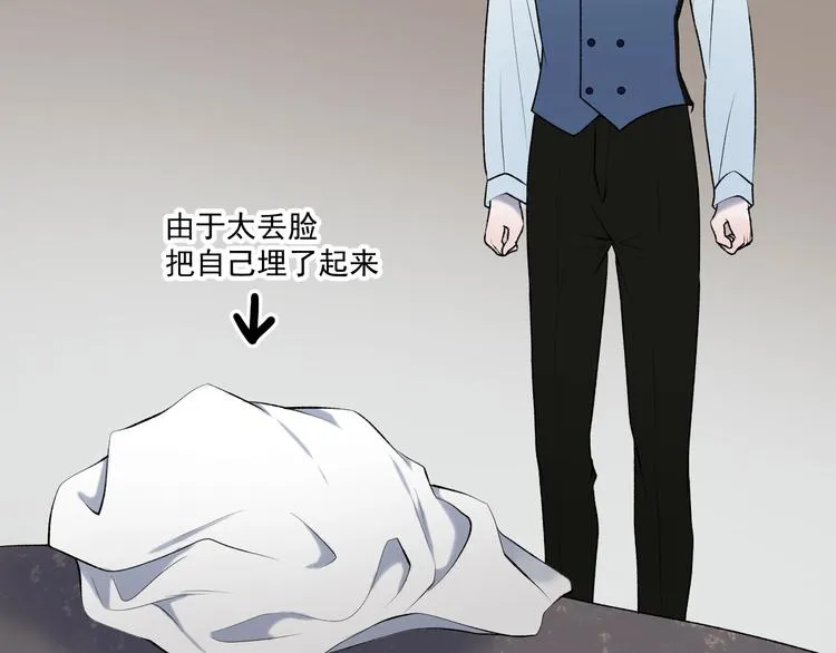 第6话 以身相许？ 第21页