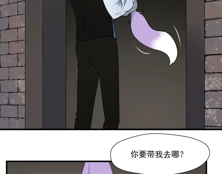 第6话 以身相许？ 第26页