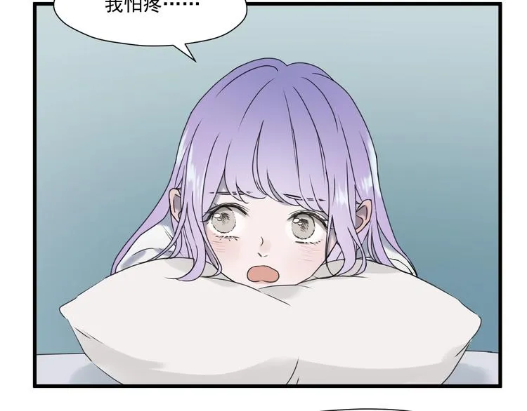 第6话 以身相许？ 第31页