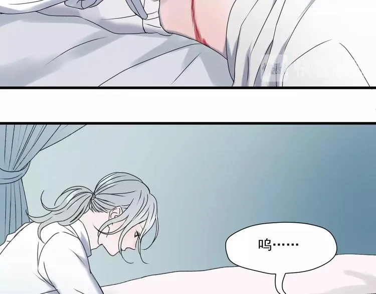 第6话 以身相许？ 第34页