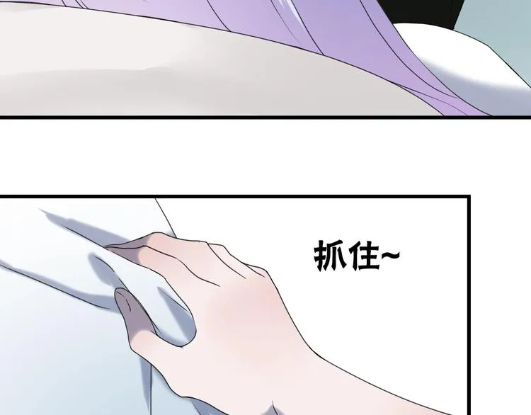 第6话 以身相许？ 第39页